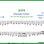 نت سه تار ونزدی Wednesday