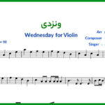 نت ویولن ونزدی Wednesday