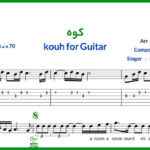 نت گیتار کوه از شادمهر عقیلی