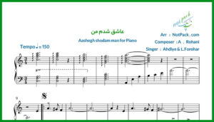 نت پیانو عاشق شدم من از انوشیروان روحانی