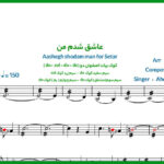 نت سه تار عاشق شدم من