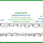 نت عاشق شدم من برای تار از انوشیروان روحانی