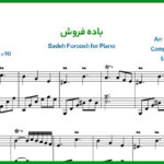 نت پیانو باده فروش از هایده