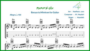 نت گیتار برای تو میمیرم از هایده