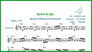 نت کیبورد برای تو میمیرم از هایده