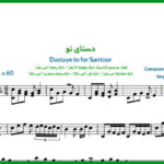 نت سنتور دستای تو از داریوش