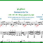 نت تار دستای تو از داریوش