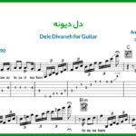 نت گیتار دل دیوانه از ویگن