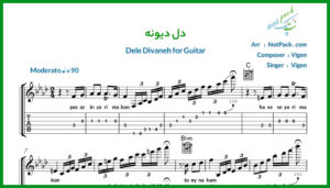 نت گیتار دل دیوانه از ویگن