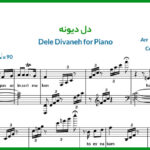 نت پیانو دل دیوانه از ویگن