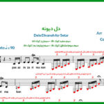 نت سه تار دل دیوانه از ویگن