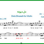 نت دل دیوانه برای ویولن از ویگن