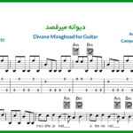 نت گیتار دیوانه میرقصد از معین