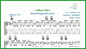 نت گیتار دیوانه میرقصد از معین