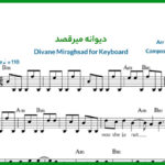 نت کیبورد دیوانه میرقصد از معین