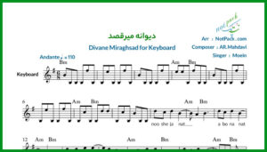 نت کیبورد دیوانه میرقصد از معین