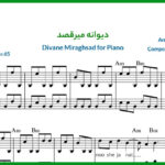 نت پیانو دیوانه میرقصد از معین