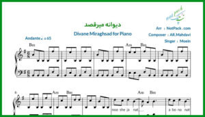 نت پیانو دیوانه میرقصد از معین