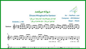 نت سنتور دیوانه میرقصد از معین