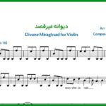 نت ویولن دیوانه میرقصد از معین
