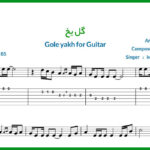 نت گیتار گل یخ کوروش یغمایی