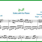 نت پیانو گل یخ کوروش یغمایی