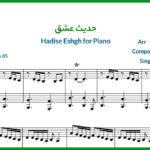 نت پیانو حدیث عشق از فرشته