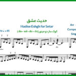 نت سه تار حدیث عشق از فرشته