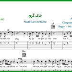 نت گیتار خاک گرم از محمد معتمدی