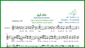 نت سنتور خاک گرم از محمد معتمدی