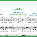 نت تار خاک گرم از محمد معتمدی