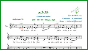 نت تار خاک گرم از محمد معتمدی