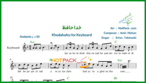 نت کیبورد خداحافظ عرفان طهماسبی