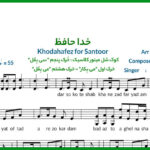 نت سنتور خداحافظ عرفان طهماسبی