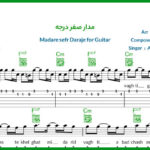 نت گیتار مدار صفر درجه از علیرضا قربانی