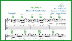 نت گیتار مدار صفر درجه از علیرضا قربانی