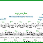 نت کیبورد مدار صفر درجه از علیرضا قربانی