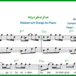 نت پیانو مدار صفر درجه از علیرضا قربانی
