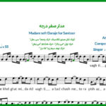 نت سنتور مدار صفر درجه از علیرضا قربانی