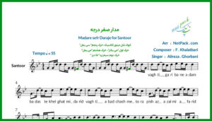 نت سنتور مدار صفر درجه از علیرضا قربانی