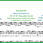 نت تار مدار صفر درجه از علیرضا قربانی