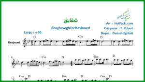نت کیبورد شقایق از داریوش