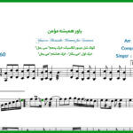 نت سنتور یاور همیشه مومن از داریوش
