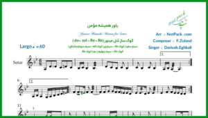 نت سه تار یاور همیشه مومن از داریوش