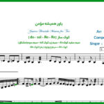 نت تار یاور همیشه مومن از داریوش