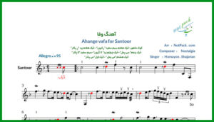 نت سنتور آهنگ وفا از شجریان