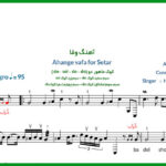 نت سه تار آهنگ وفا از شجریان
