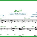 نت کیبورد آتش دل از معین