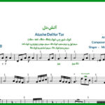 نت تار آتش دل از معین