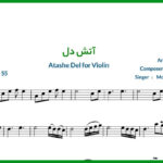نت ویولن آتش دل از معین